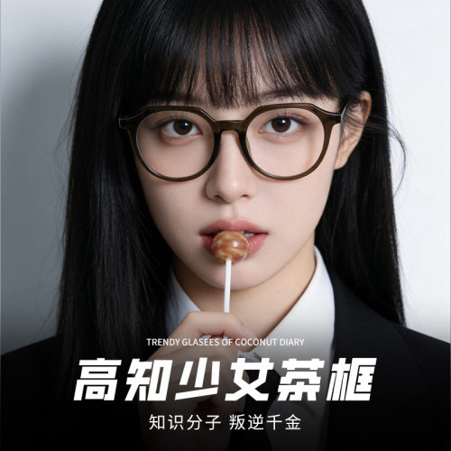 多边形黑色TR90眼镜框