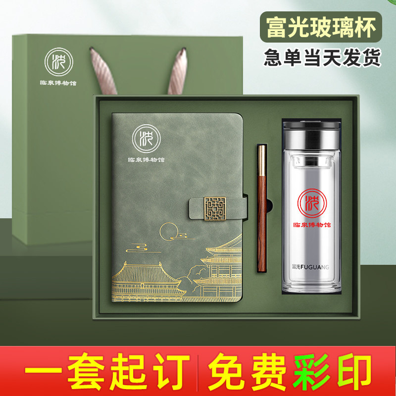 富光玻璃杯礼品套装企业定制LOGO礼盒笔记本商务公司活动纪念订制,餐饮具,定制/广告杯,淘宝优惠券,粉丝福利购,淘宝优惠卷