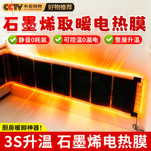 石墨烯电热膜家用取暖墙暖气片温控器挂墙发热保暖地暖电加热板