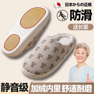 静音中老年人男女款 日本棉拖鞋 防滑老人防摔专用家居加绒厚秋冬季