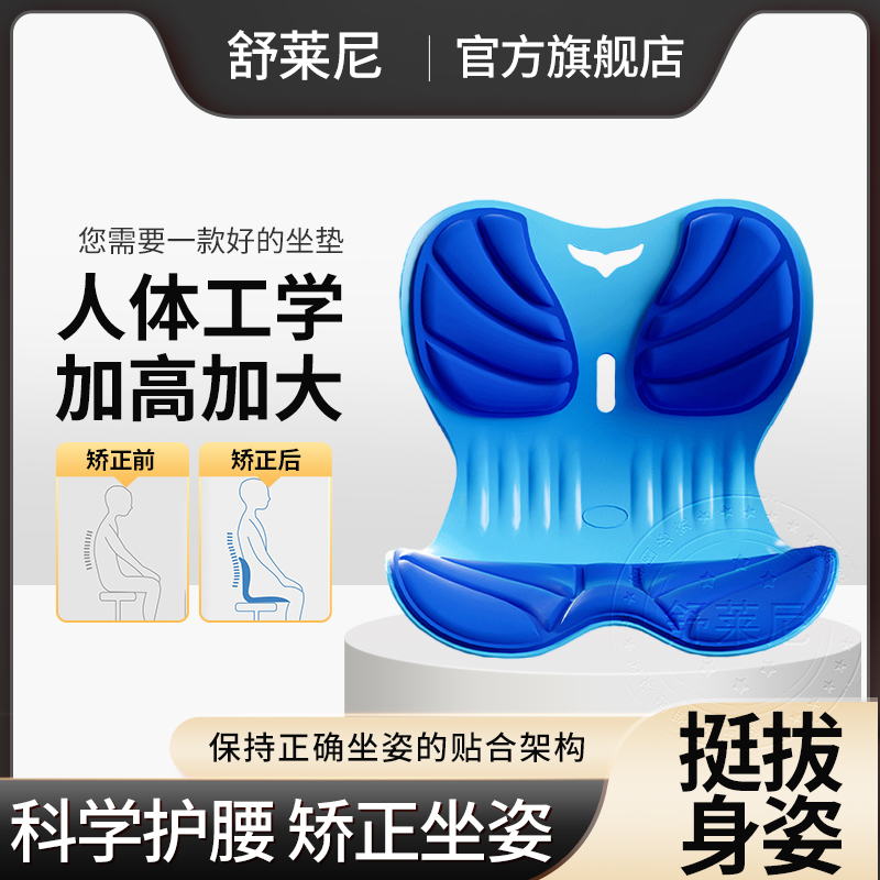 護腰坐墊駝背矯正器男女久坐神器