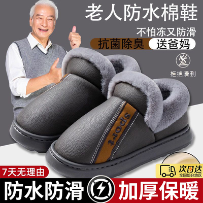 大码男士棉拖鞋冬包跟2025秋冬中老年居家外穿鸡婆鞋防水防滑厚底
