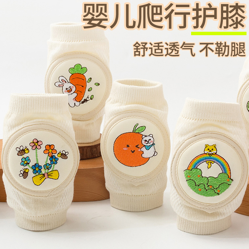 护膝婴儿爬行夏季薄款宝宝学步护具儿童保护套小孩儿膝盖防摔护腿