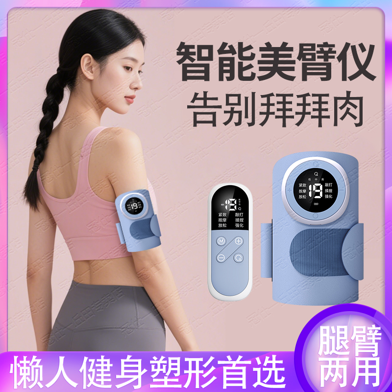 德国瘦手臂仪器抖抖甩脂机胳膊美大臂拜拜肉瘦身抖腿减肥神器家用