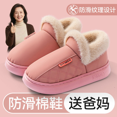 鸡婆鞋防水秋冬季2025新款室内家居厚底包跟加绒保暖防雪地靴男女