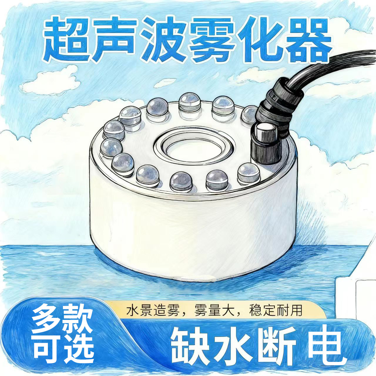 超声波雾化头假山流水盆景雾化器鱼缸造雾器水雾烟雾器雾化喷雾器