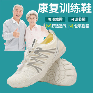 脑梗专用鞋中风偏瘫中风老热帕金森脚肿走路矫正康复防滑学步训练