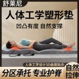 Эргономичные поясничные позвонки, спины, лежа на талии шейки матки шейки матки, талия на талии на талии на талии на талии