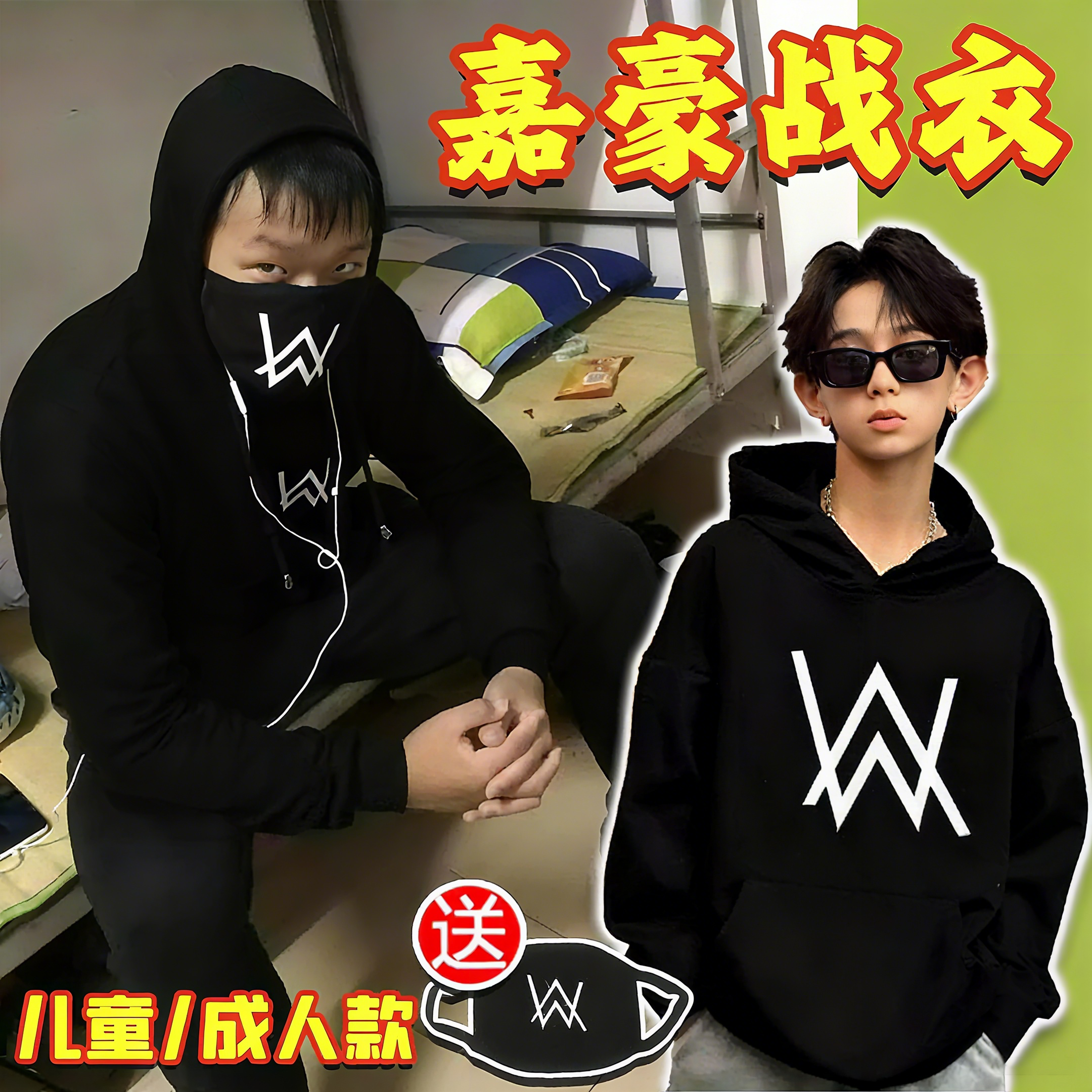 嘉豪同款战衣儿童卫衣套装strong哥艾伦沃克上衣学生连帽外套cos