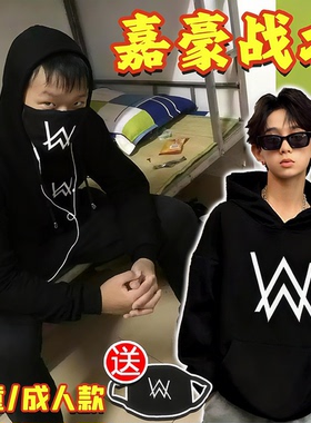 嘉豪同款战衣儿童卫衣套装strong哥艾伦沃克上衣学生连帽外套cos