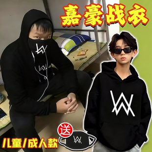 嘉豪同款 strong哥艾伦沃克上衣学生连帽外套cos 战衣儿童卫衣套装