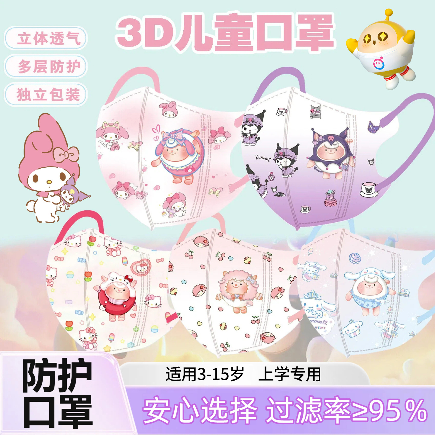 口罩女高颜值2025新款儿童独立包装学生专用蛋仔一次性5-8到12岁