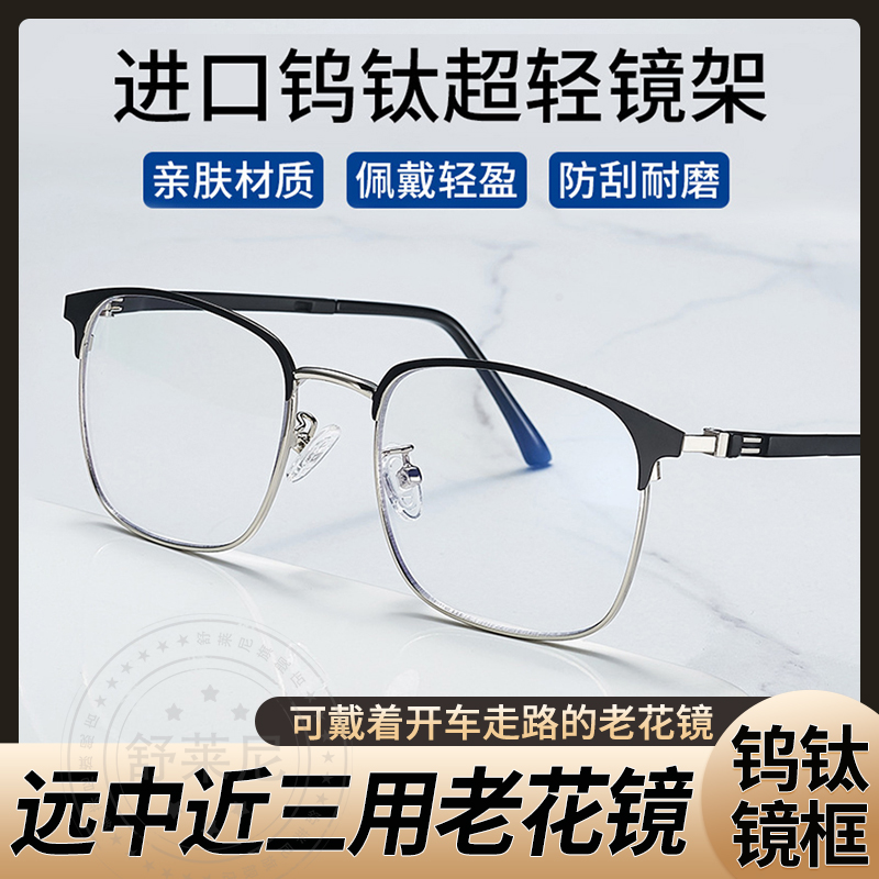 防蓝光眼镜抗辐射老花镜远近两用