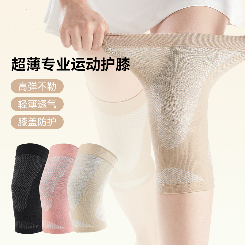 日本护膝女士薄款夏季专业跑步运动膝盖关节保护套半月板损伤护具