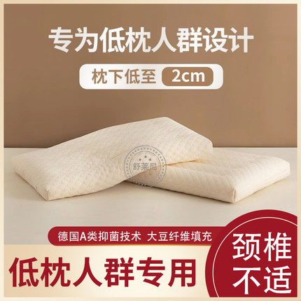 枕头颈椎病专用低枕护颈椎助睡眠睡觉脖子牵引神器防大豆枕芯儿童