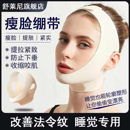瘦脸绷带医用V脸神器提拉下巴带