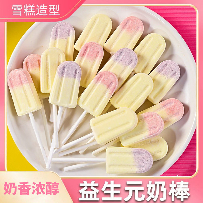 知合堂益生元奶棒糖干吃奶片幼儿园儿童奖励糖果零食雪糕棒棒糖