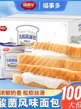 福事多1000g乳酸菌风味面包整箱 营养早餐乳酸菌面包代餐法式面包