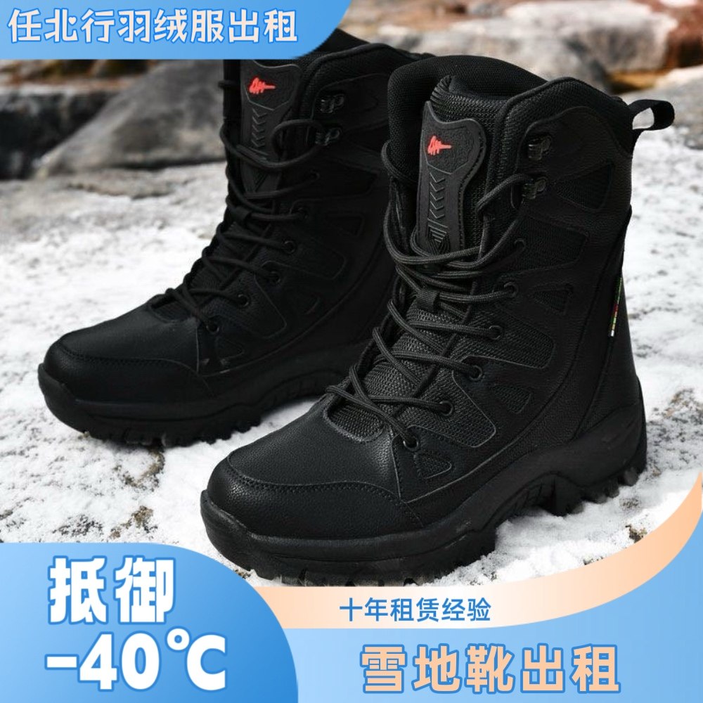 雪地靴出租男士棉鞋男款冬季东北加绒加厚防滑新疆长白山旅游装备,流行男鞋,时尚雪地靴,淘宝优惠券,粉丝福利购,淘宝优惠卷