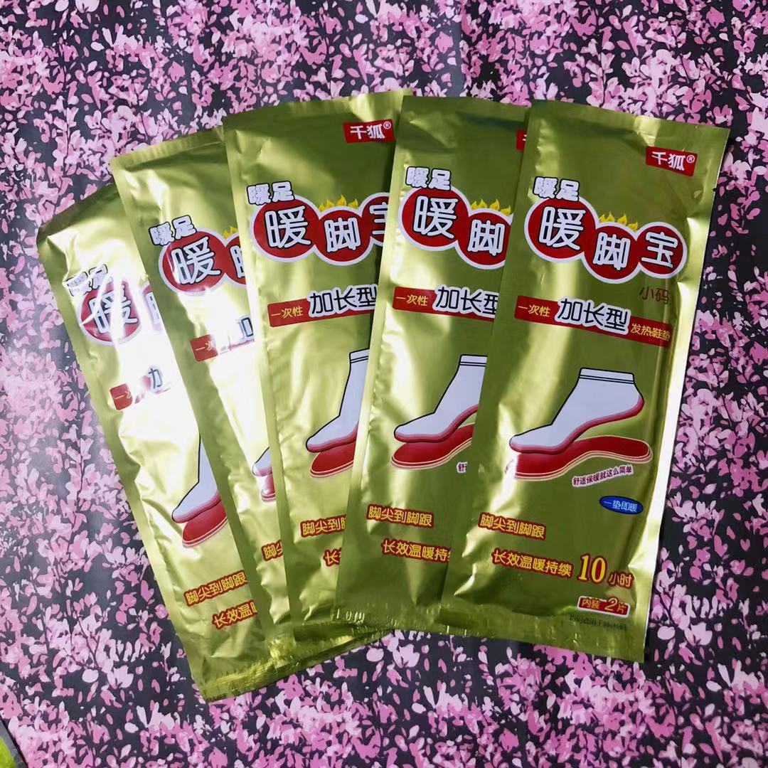 千狐一次性暖宝宝发热鞋垫1双长款暖足贴脚垫自发热保暖鞋垫
