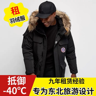租賃羽絨服充絨量500g冰島北海道新疆雪山男女裝 備防風(fēng)加厚外套冬