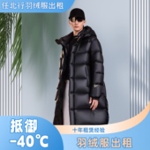 加厚羽绒服租赁黑金过膝长款 东北极寒羽绒服运动时尚 情侣外套男女