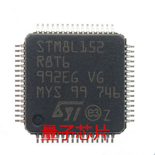 原装现货 STM8L152R8T6 STM8L152 LQFP-64