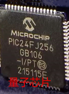 全新PIC24F256-I/PT PIC24F256 QFP-44