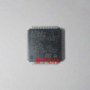 STM32F415RGT6 LQFP64 意法半导体 全新原装正品