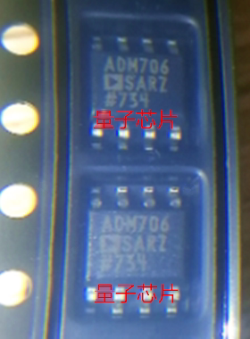 全新ADM706SARZ ADM706SAR ADM706 SOP-8