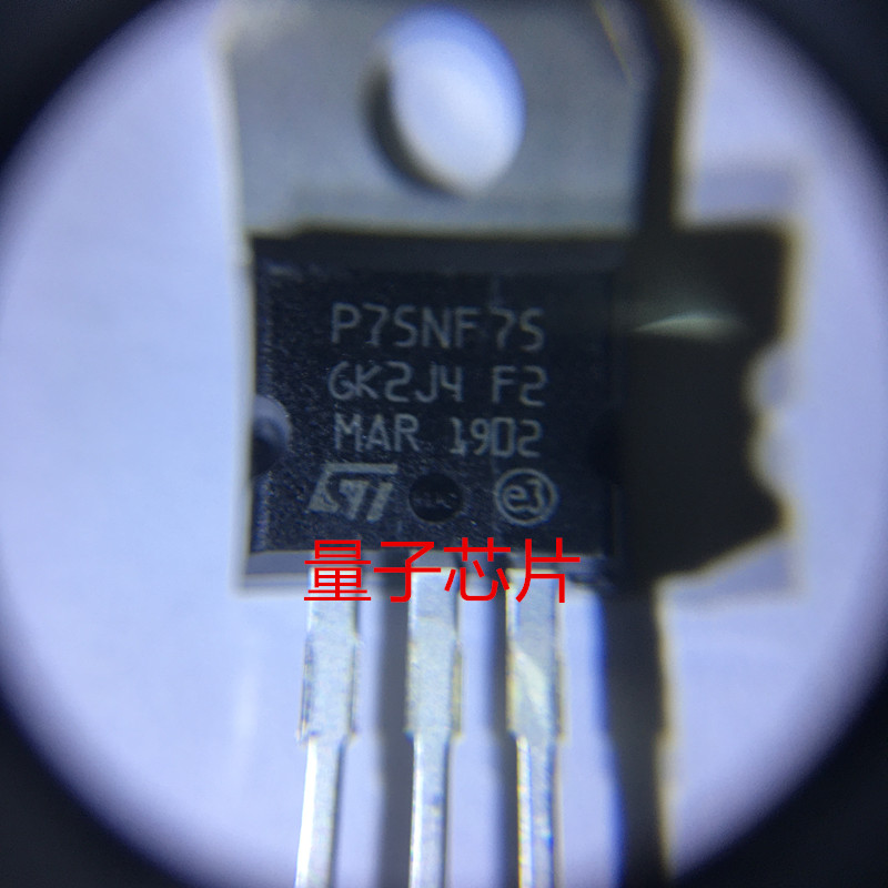 全新STP75NF75=P75N75场效应管