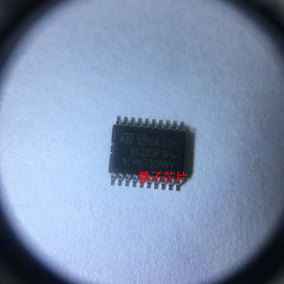 STM8S003F3P6 TSSOP20 意法半导体 IC芯片MCU微控制器原装正品