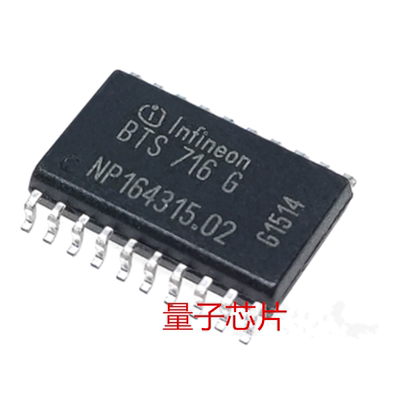 全新BTS716G SOP-20