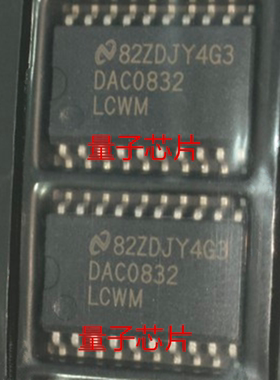 全新DAC0832LCWM  DAC0832 SOP-20