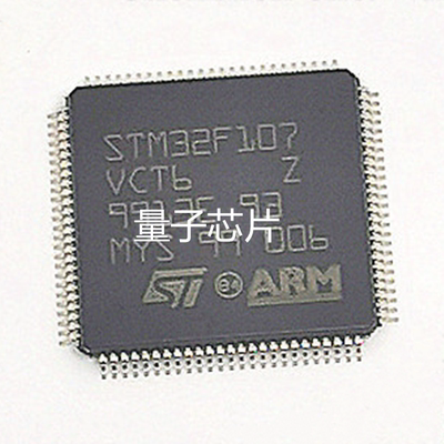 STM32F107VCT6 LQFP-100 进口原装 正品现货