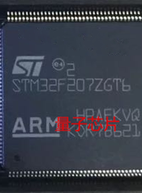 STM32F207ZGT6  STM32F207ZET6 LQFP-144 微控制器芯片