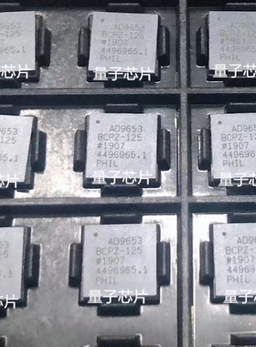 全新AD9653BCPZ-125 AD9653BCPZ AD9653 QFN