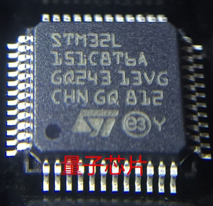 STM32L151C8T6A  ST意法半导体 全新原装正品 LQFP48