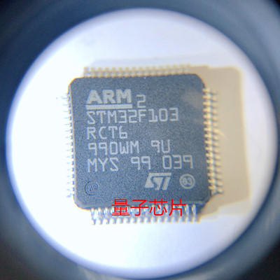 原装正品STM32F103RCT6 STM32F103  LQFP-64