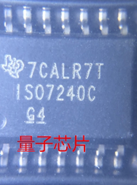 全新原装ISO7240CDWR  ISO7240C  ISO7240   SOP-16