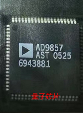 全新原装AD9857ASTZ  AD9857AST  AD9857  LQFP-80