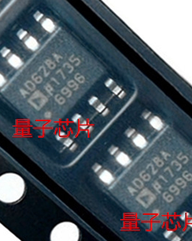 全新AD628ARZ AD628AR AD628A 丝印AD628 SOP-8