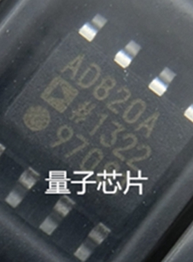 全新AD820ARZ AD820AR 丝印AD820A AD820 SOP-8