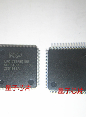 LPC1769FBD100  LPC1769FBD  LQFP-100