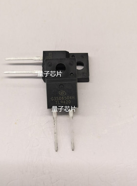 G3S06504H全新原装G3S06504/3S06504  TO-220
