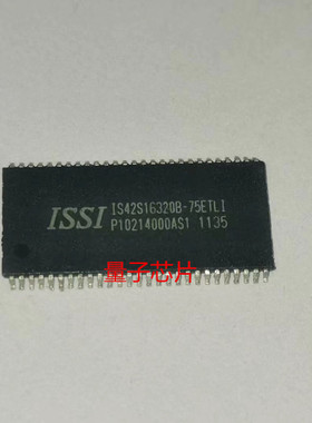 全新IS42S16320B-75ETLI  IS42S16320B  TSOP-54