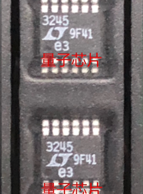 LTC3245EMSE LTC3245IMSE LTC3245HMSE LTC3245 丝印3245 MSOP12
