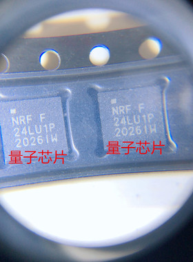 全新NRF24LU1P 丝印24LU1P QFN-32