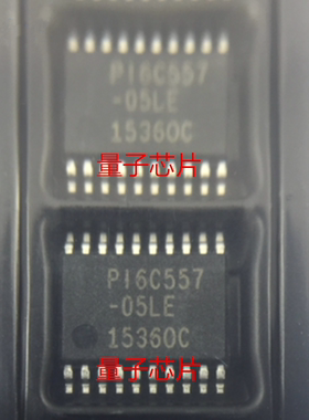 PI6C557-05LEX  PI6C557-05LE PI6C557-05  PI6C557  TSSOP-20