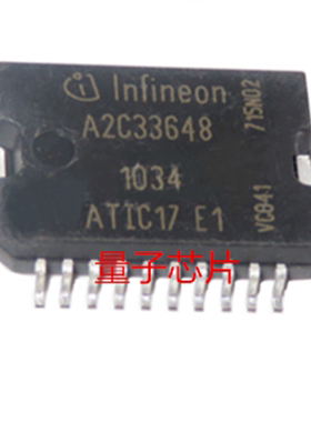 A2C33648 ATIC17 E1 电脑板电源芯片 HSOP-20